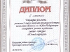 Dyplom